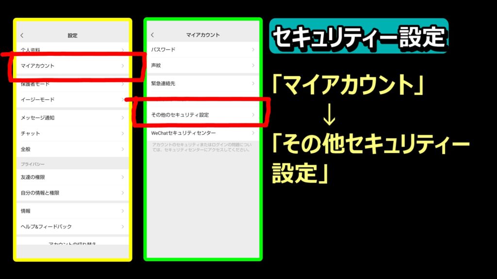 How to use WeChatPay 12