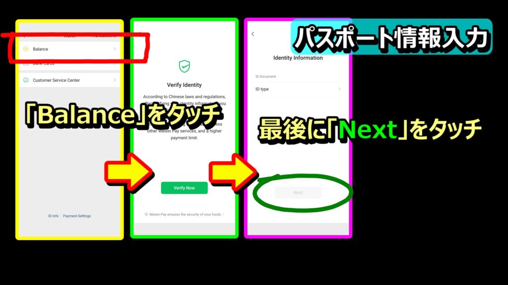 How to use WeChatPay 9