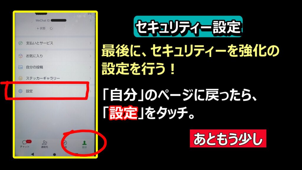 How to use WeChatPay 11