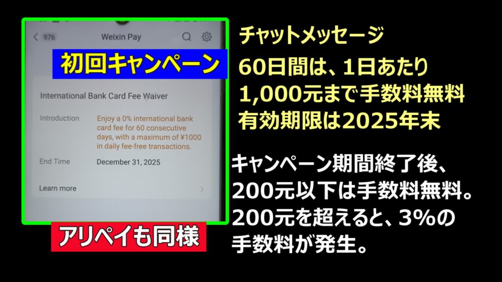 How to use WeChatPay 14