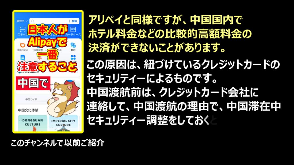 How to use WeChatPay 15