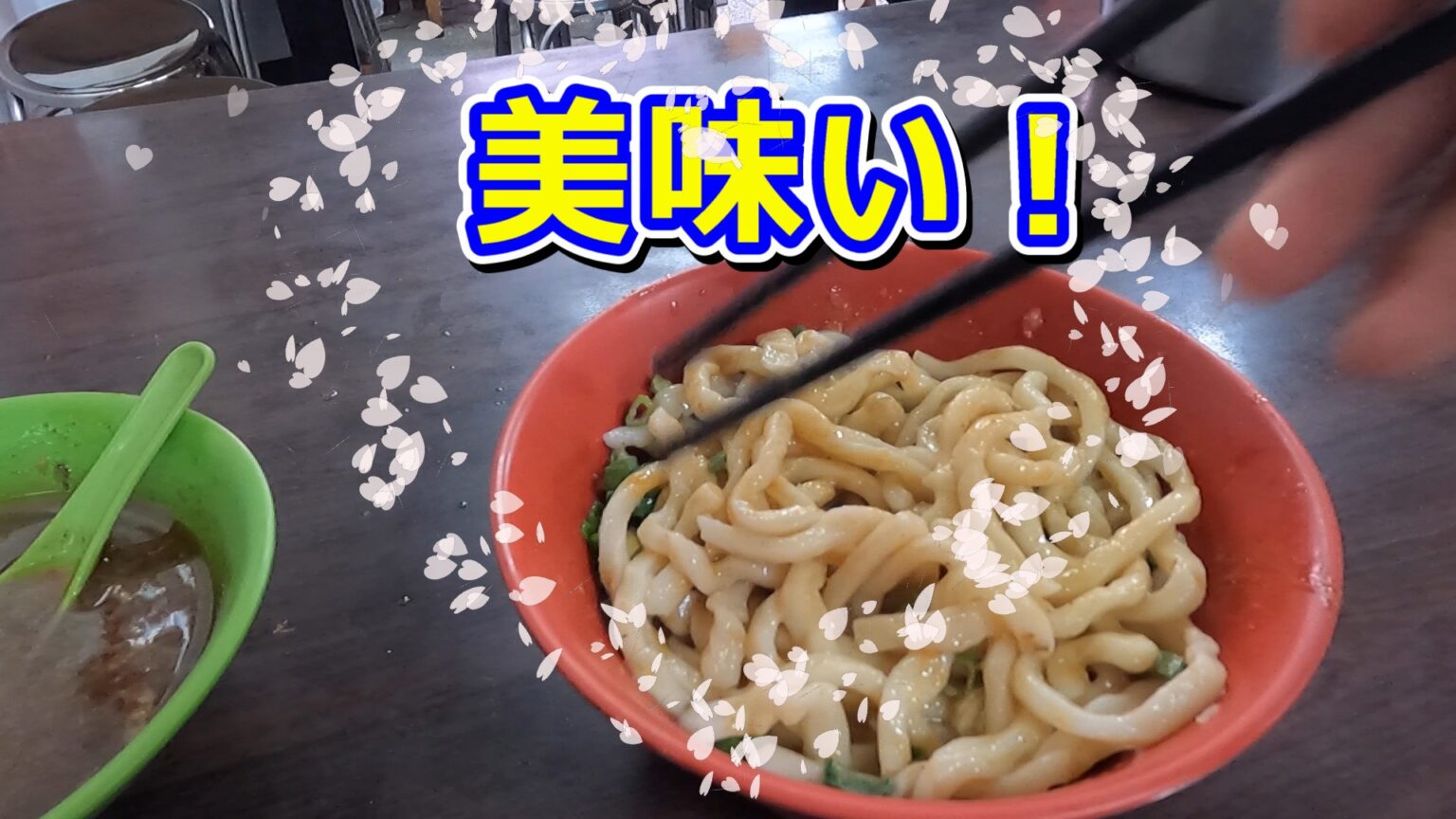 ジャージャー麺