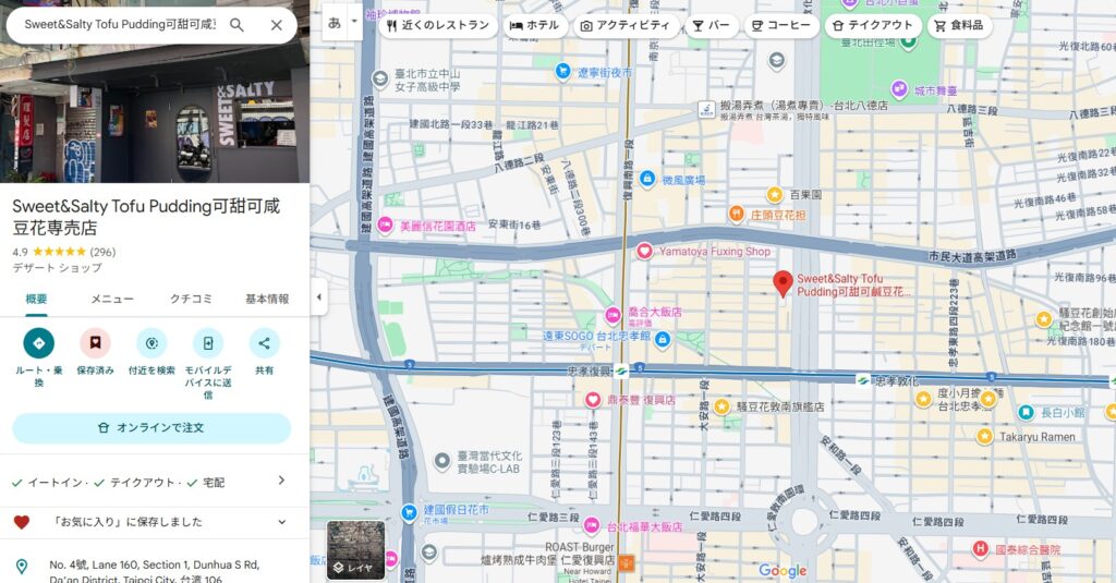 Sweet&Salty Tofu Pudding Map