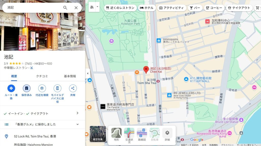 池記 尖沙咀店map