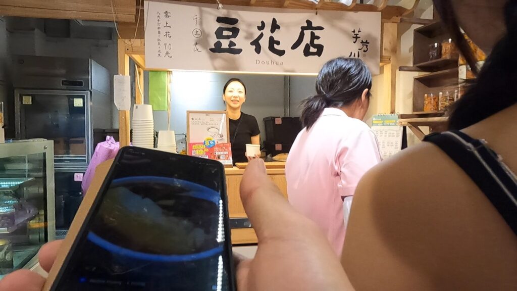 芋艿川豆花店の美人店主