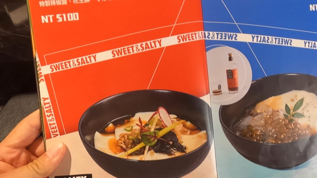 Sweet&Salty Tofu Pudding 2