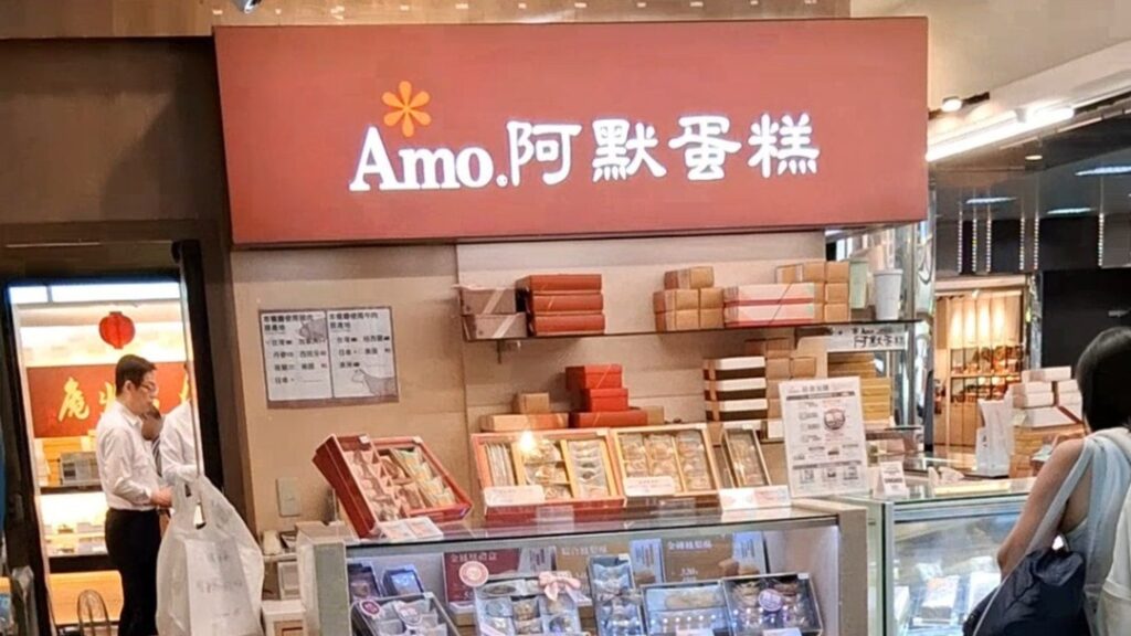 Taiwan AMO