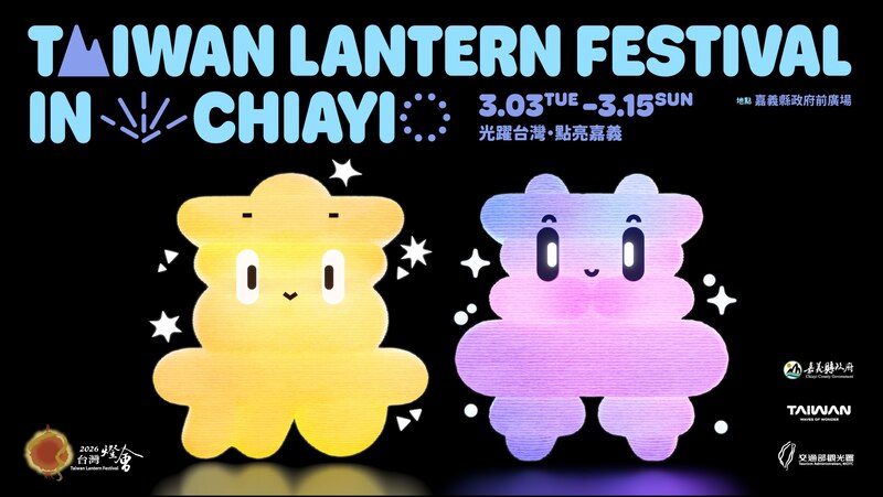 2026 Taiwan lantern-Festival mascot