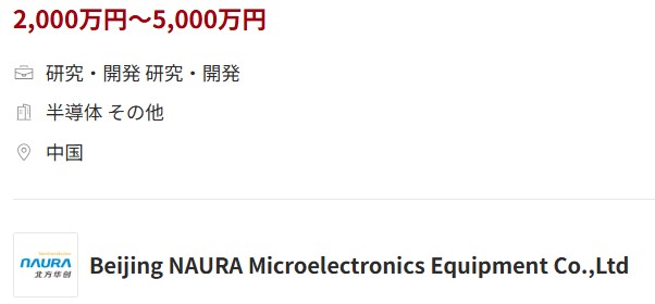 NAURAの年収提示