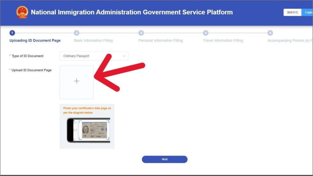 China arrival card online declaration on PC