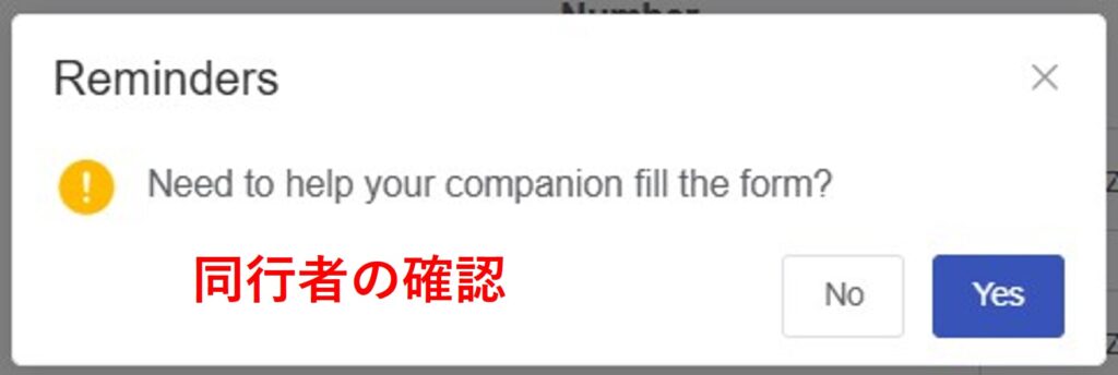 China arrival card online declaration on PC