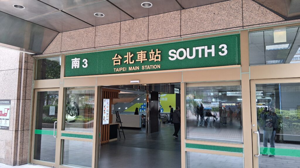 Taipei Station South3 exit