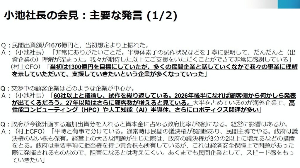 President Koike Speach-1